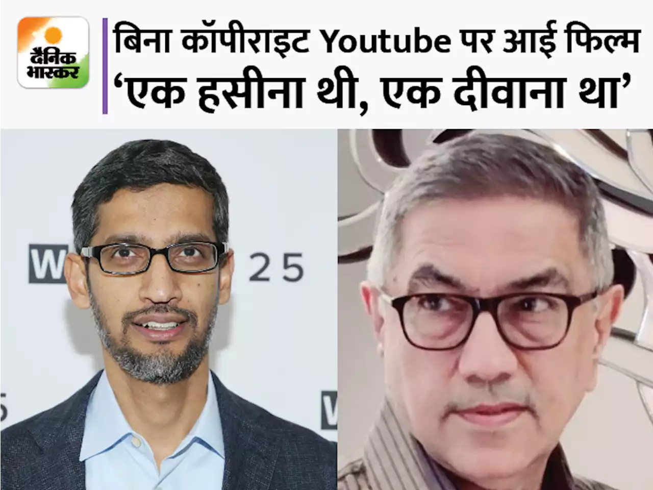 कॉपीराइट केस: फिल्म मेकर सुनील दर्शन ने गूगल के CEO सुंदर पिचाई के खिलाफ दर्ज कराई FIR, कॉपीराइट उल्लंघन का लगाया आरोप