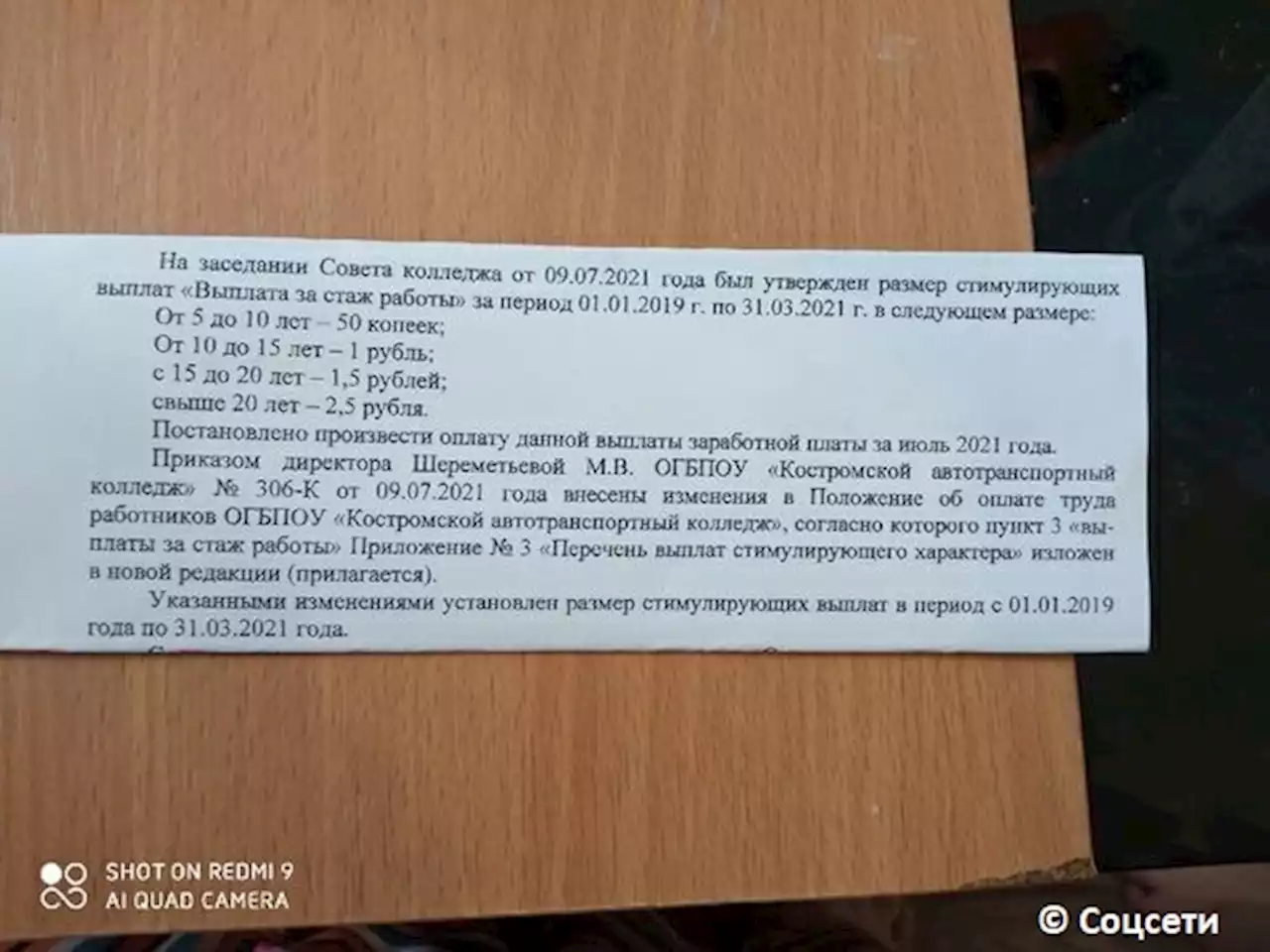 Суд в Костроме счел незаконными копеечные премии сотрудникам колледжа