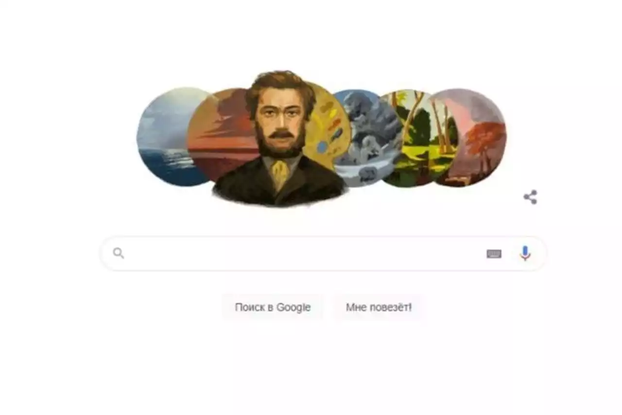 Google посвятил свой логотип 180-летию русского художника Архипа Куинджи