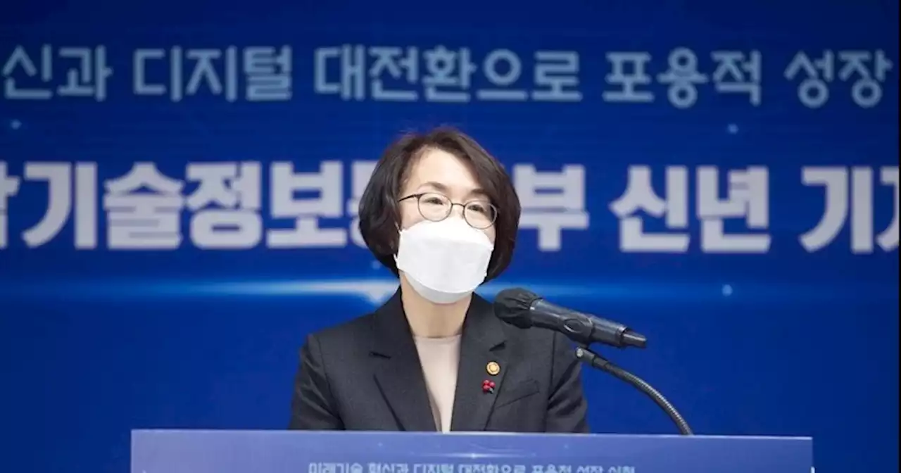 과기부 “5G 추가 주파수 할당, 이통3사 CEO 설득”…2월 경매 미뤄지나