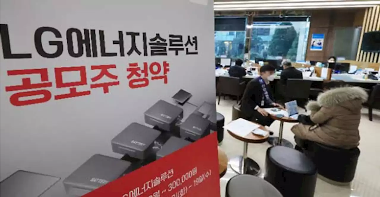 LG엔솔, '따상' 실패했지만…단숨에 코스피 시총 2위 올라
