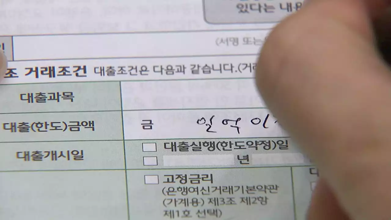 설 연휴에 대출 만기 돌아오면?...'자동 연장돼요'