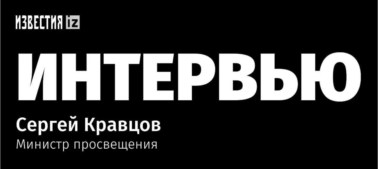 «Ничто и никогда не заменит личного контакта детей с учителем»