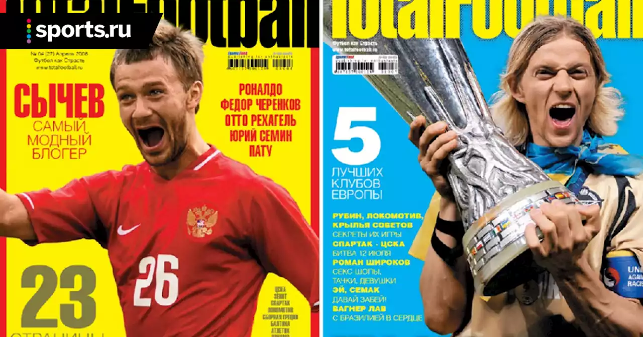 2008 год в обложках журнала Total Football