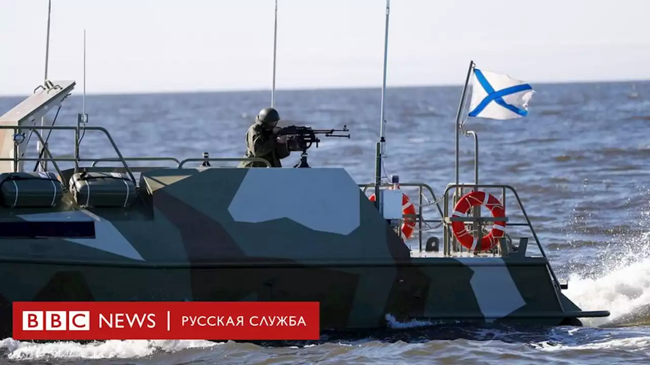 Россия согласилась отодвинуть учения ВМФ от берегов Ирландии - BBC News Русская служба