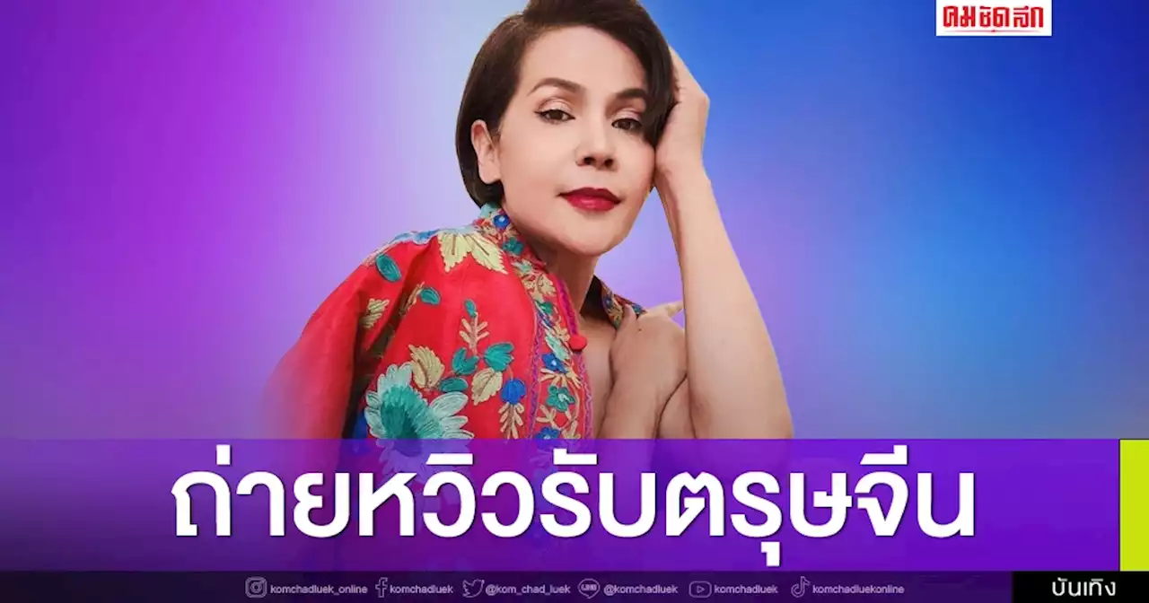เห็นแล้วใจสั่น 'นก จริยา' หวิวรับตรุษจีน เปลือยหมด เหลือเพียงเสื้อคลุมสีแดง
