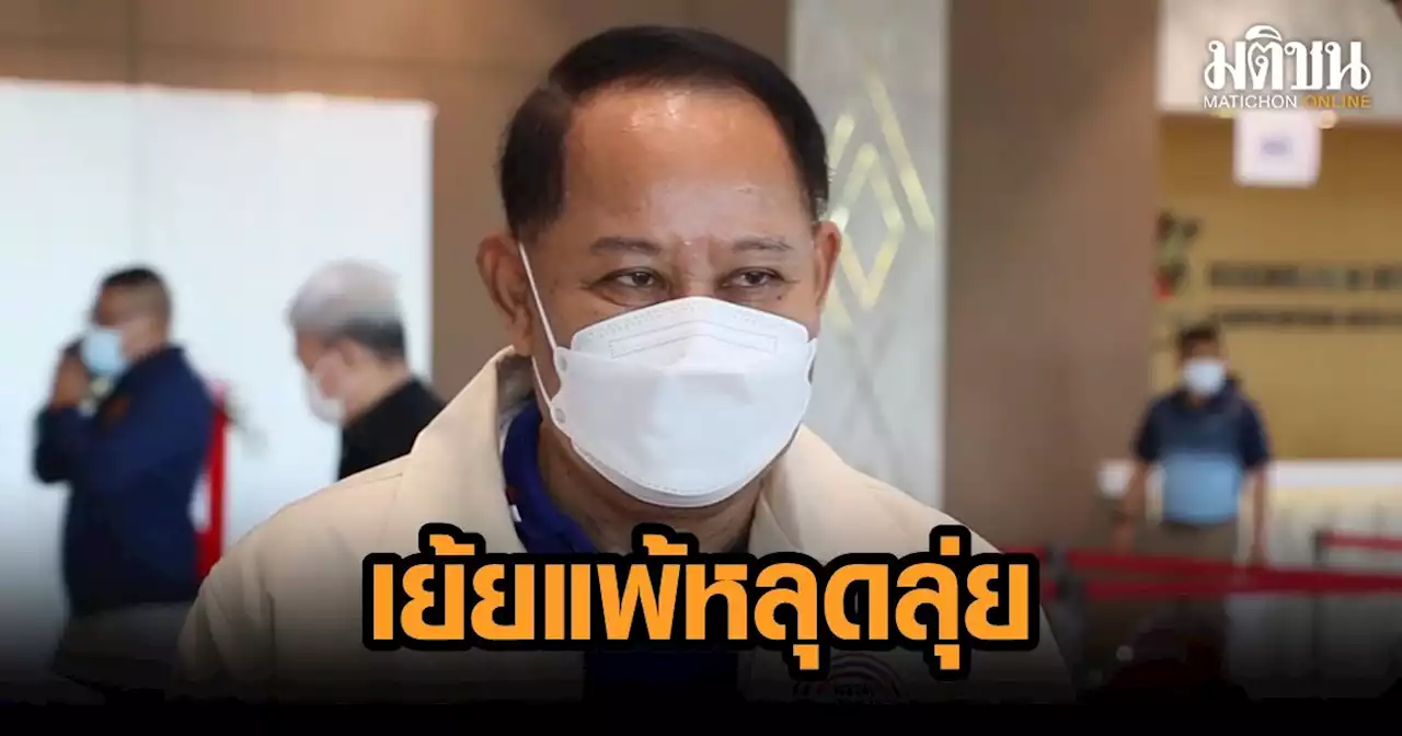 'เอกราช' ยังอุบจะซบพรรคไหน ฝากถาม พปชร.แพ้เลือกตั้งซ่อมหลักสี่หลุดลุ่ย ใครจะออกบ้าง?