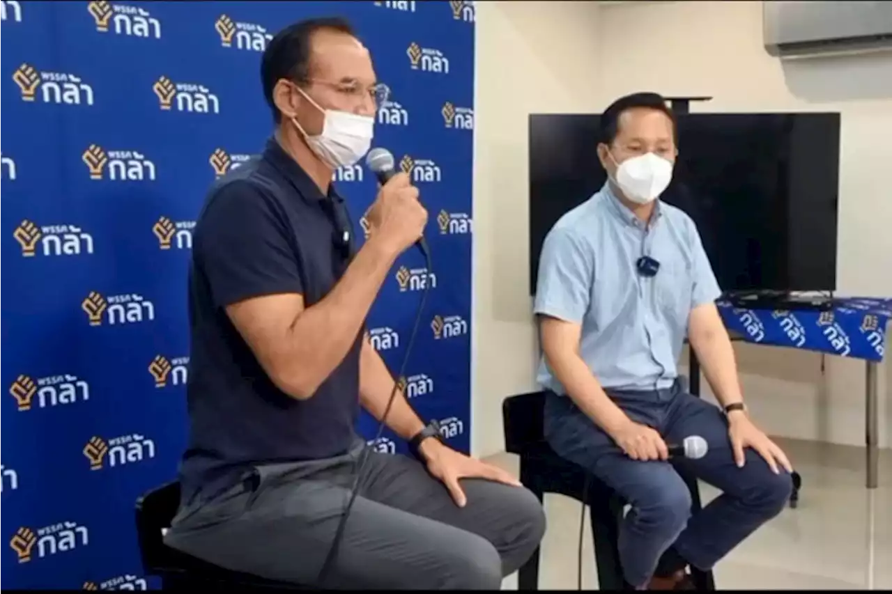 พรรคกล้าขอบคุณทุกคะแนน ประกาศ'การเมืองใหม่'เกิดแล้ว
