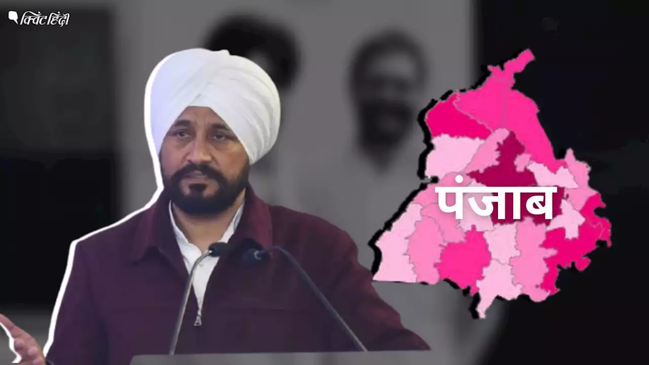 Punjab Election: CM चन्नी दो सीटों से लड़ेंगे चुनाव, कांग्रेस ने जारी की लिस्ट