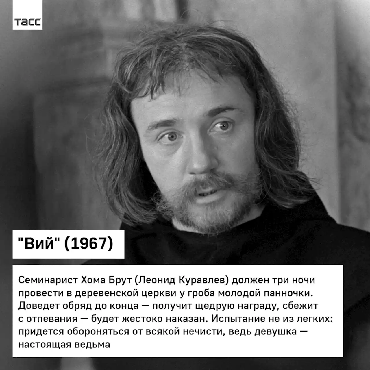 Умер Леонид Куравлев