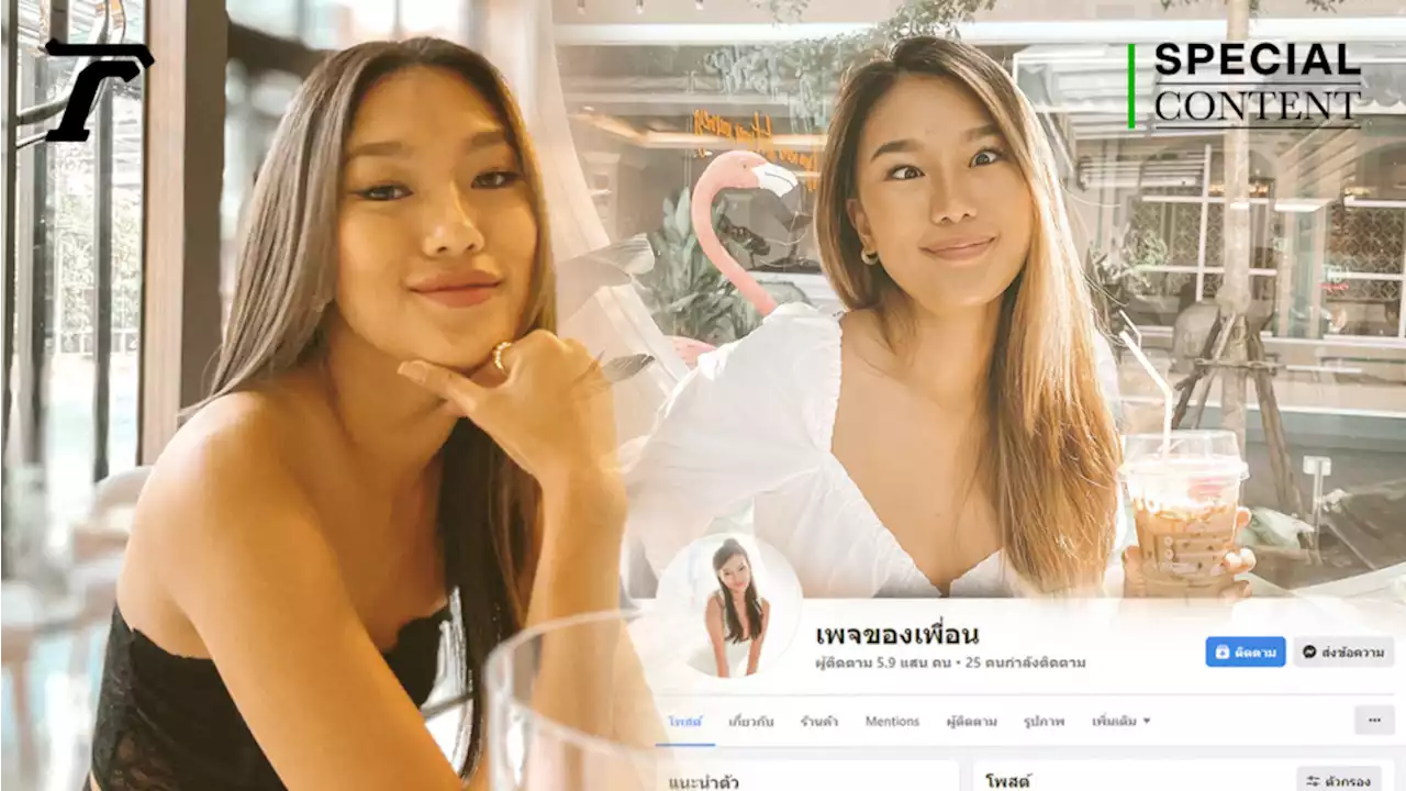 รู้จัก 'มะเขือ' เพจของเพื่อน โพสต์ 'เที่ยวภูเก็ตคนเดียว' กับยอดแชร์เกือบแสน