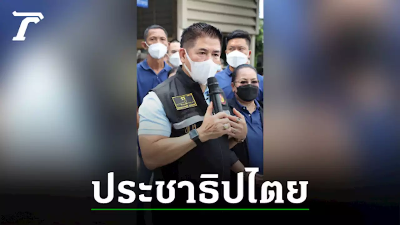 'ธรรมนัส' โพสต์ฯ 'ศัตรูของศัตรูคือมิตร' ดีใจ เห็นคนออกใช้สิทธิ์เลือกตั้ง