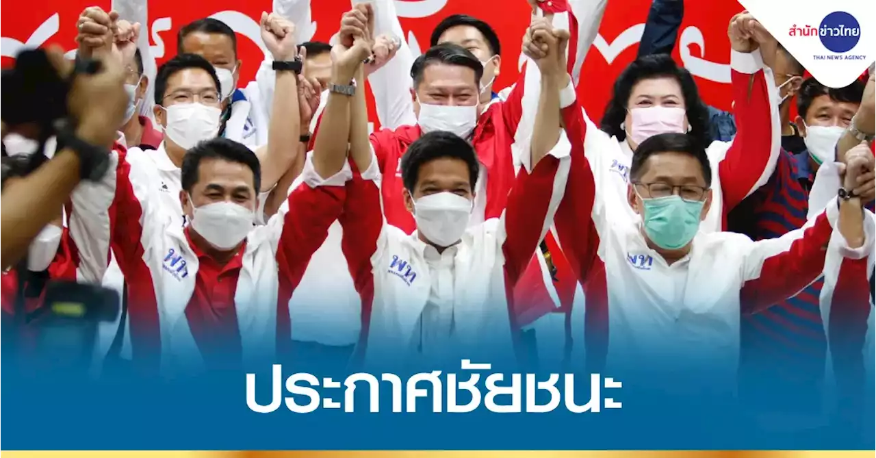 “ชลน่าน-สุรชาติ” แถลงขอบคุณทุกคะแนนเสียง