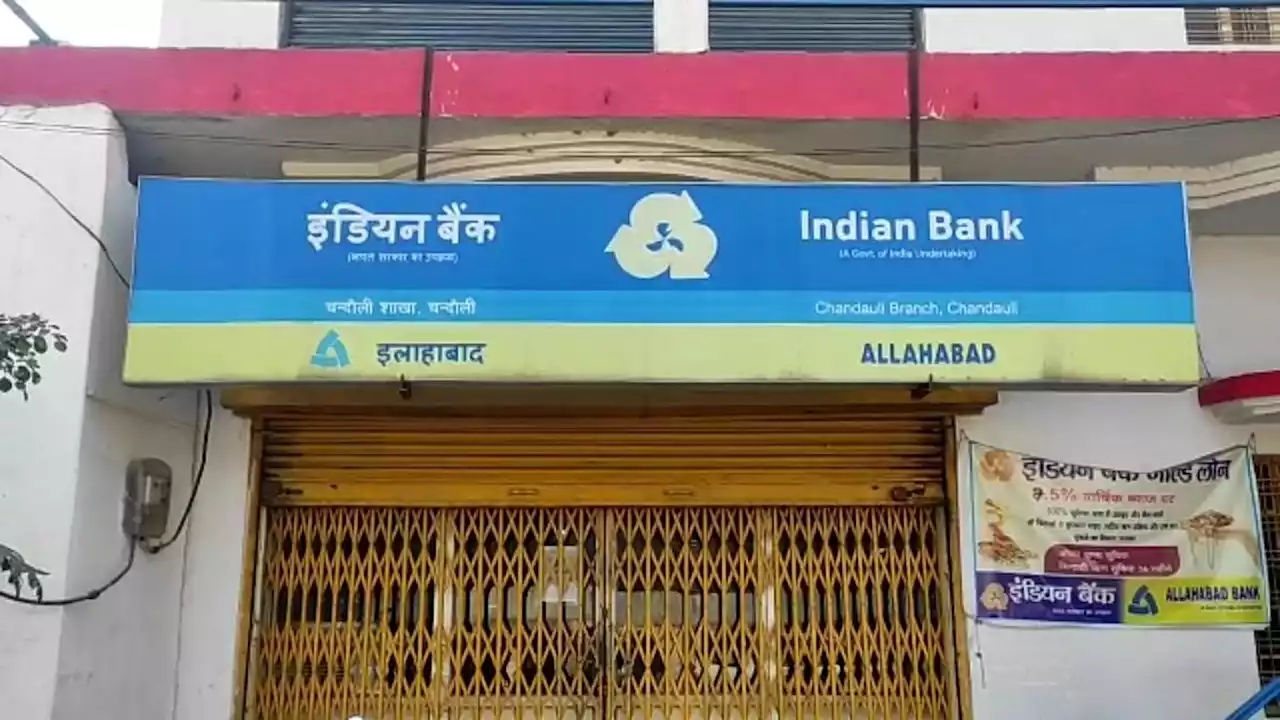 UP: इंडियन बैंक में दर्जनों लॉकर तोड़कर चोर ले गए सोने और चांदी के गहने, CCTV फुटेज से खोजे जा रहे चोर