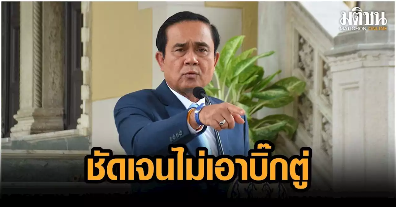 'เทพไท' ชี้ผลเลือกตั้งซ่อม กทม. เขต 9 บอกชัดคนหลักสี่-จตุจักร ไม่เอา 'พล.อ.ประยุทธ์'