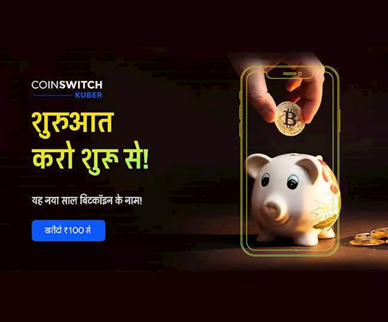 Bitcoin में निवेश से लगता है डर, आज ही जानें इससे जुड़े कुछ मिथक