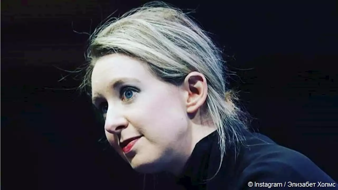 Основательницу стартапа Theranos Элизабет Холмс суд присяжных признал мошенницей