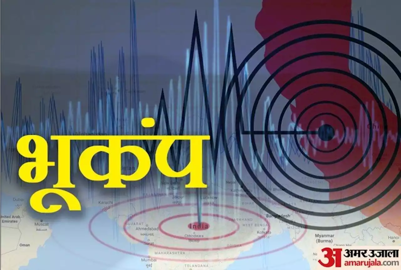 भूकंप: सिक्किम में महसूस किए गए झटके, रिक्टर स्केल पर 3.7 रही तीव्रता