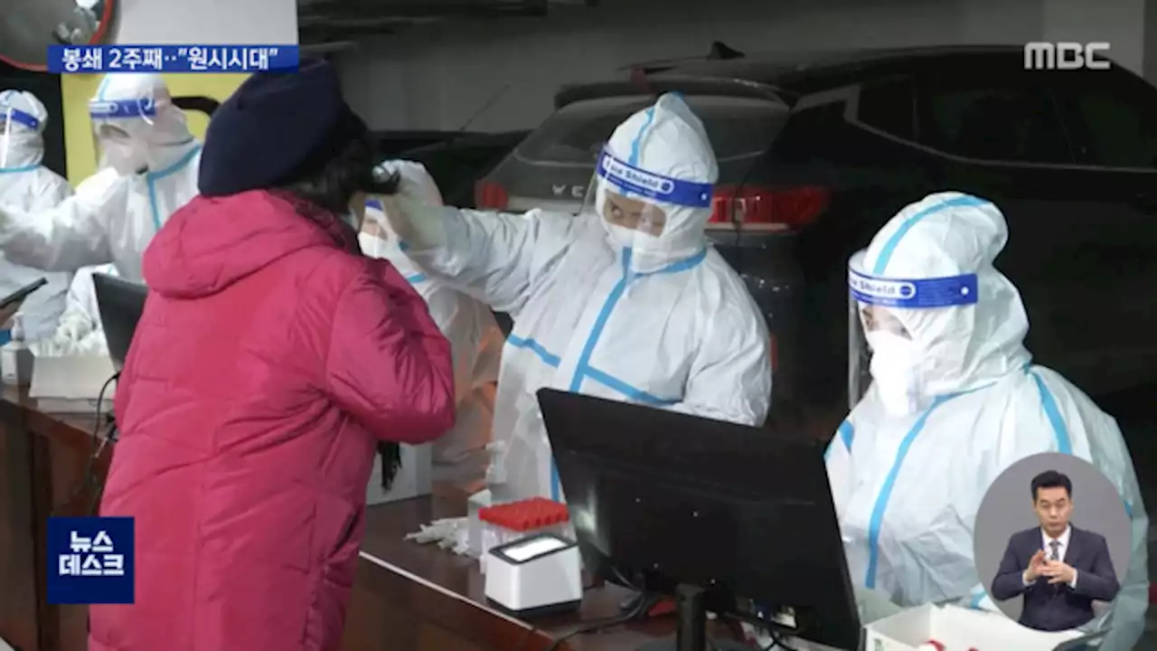'게임기와 라면 물물교환'‥'원시시대'로 돌아간 중국 시안