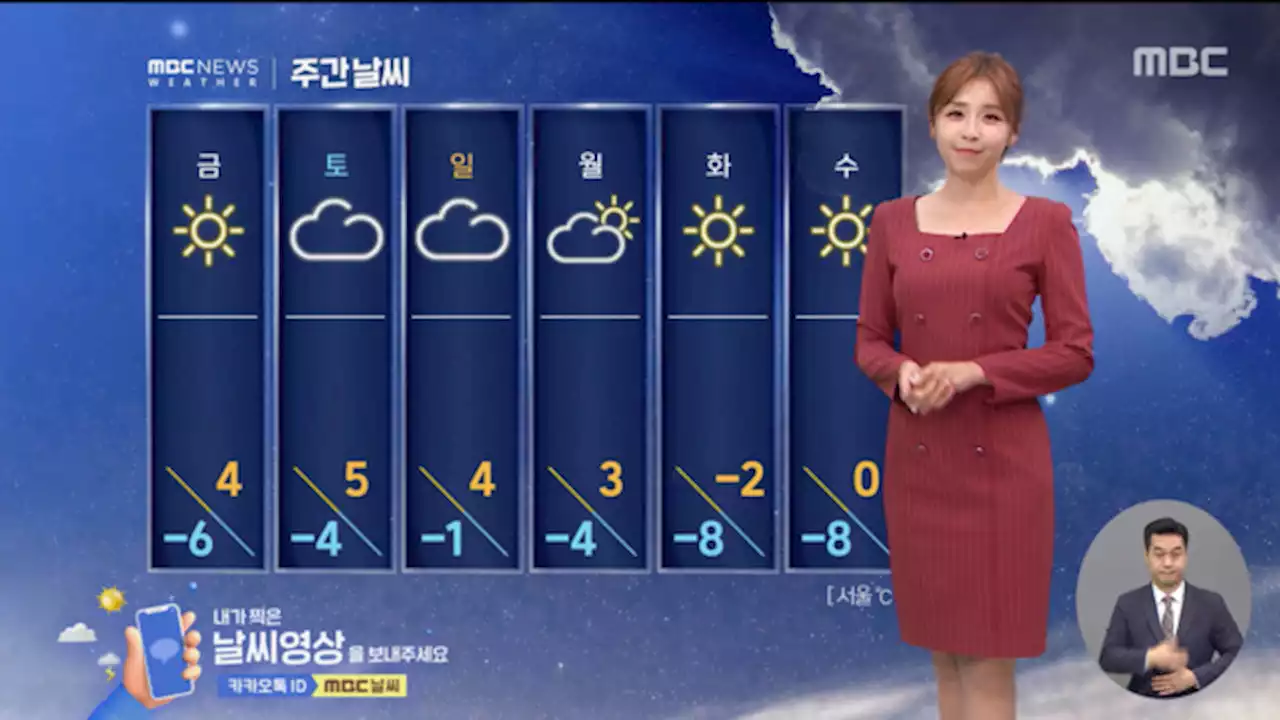 [날씨] 수도권·충청도 중심으로 온종일 탁한 공기
