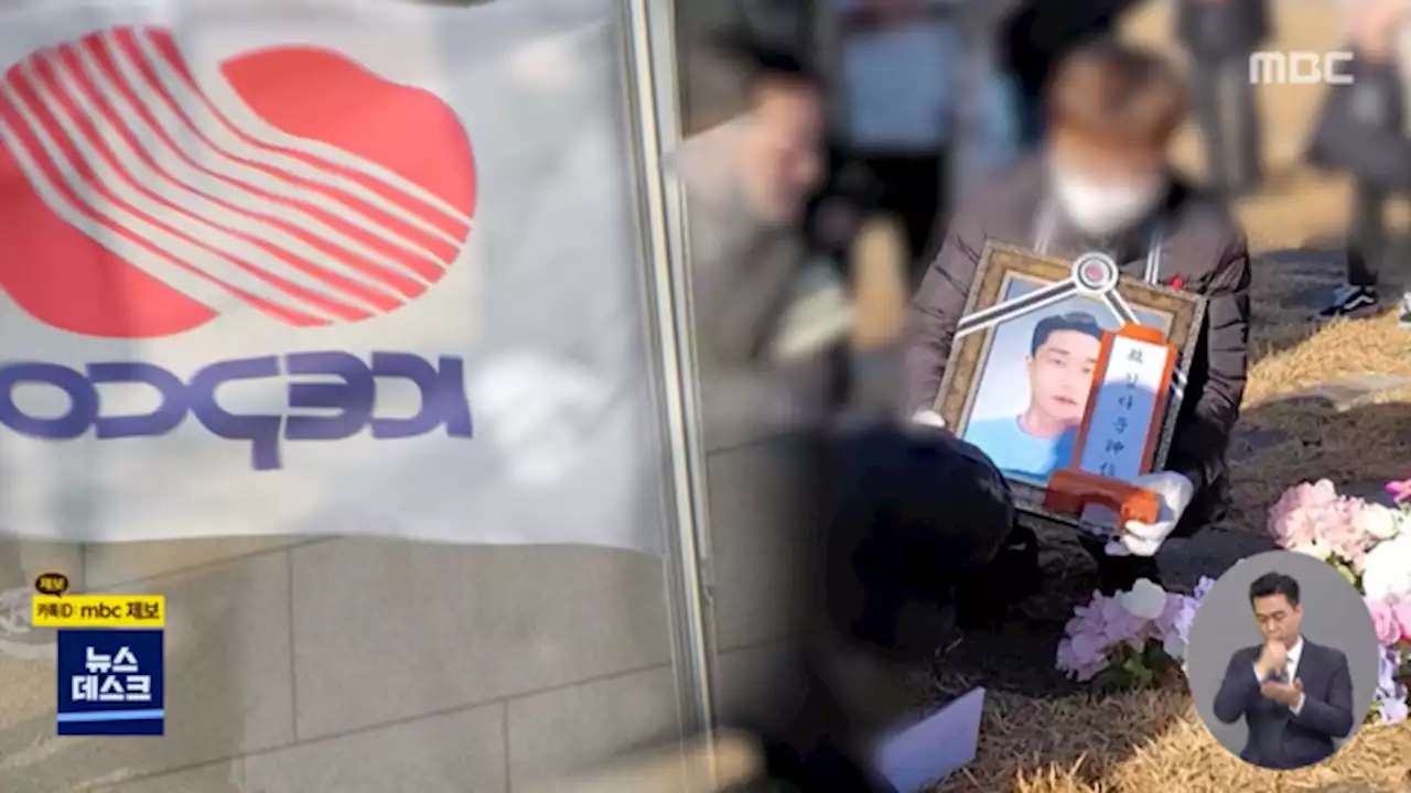 [단독] '몰랐다'더니‥한전 직원, 다운 씨 올라간 전봇대 밑에 있었다