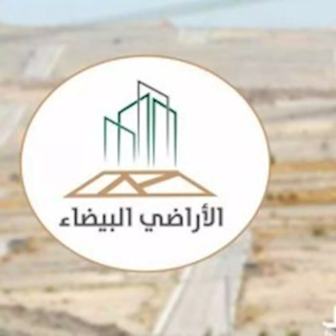 صرف ملياري ريال من إيرادات رسوم الأراضي البيضاء لتطوير 80 مشروعًا سكنيًا | صحيفة تواصل الالكترونية
