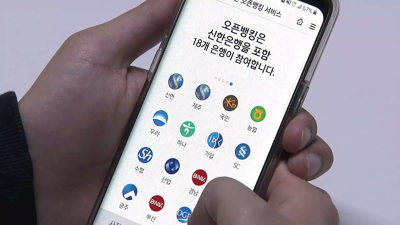 '내 손의 비서' 마이데이터 전면 시행...금융정보 한눈에