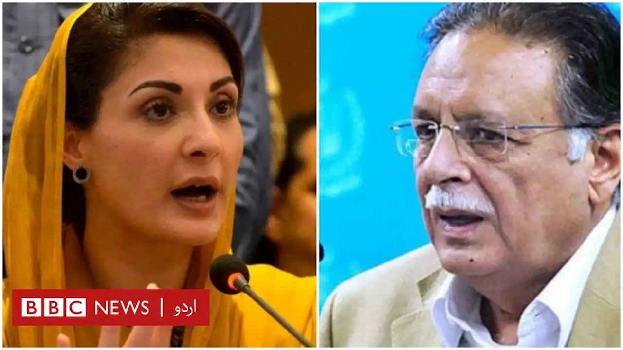 مریم نواز اور پرویز رشید خفیہ طور پر ریکارڈ کی گئی گفتگو پر معذرت سے انکاری کیوں؟ - BBC News اردو