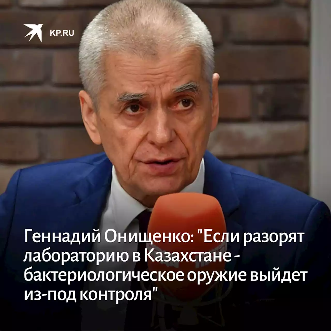 Год назад США запустили в Алма-Ате военно-биологическую лабораторию. Если ее разорят - бактериологическое оружие выйдет из-под контроля