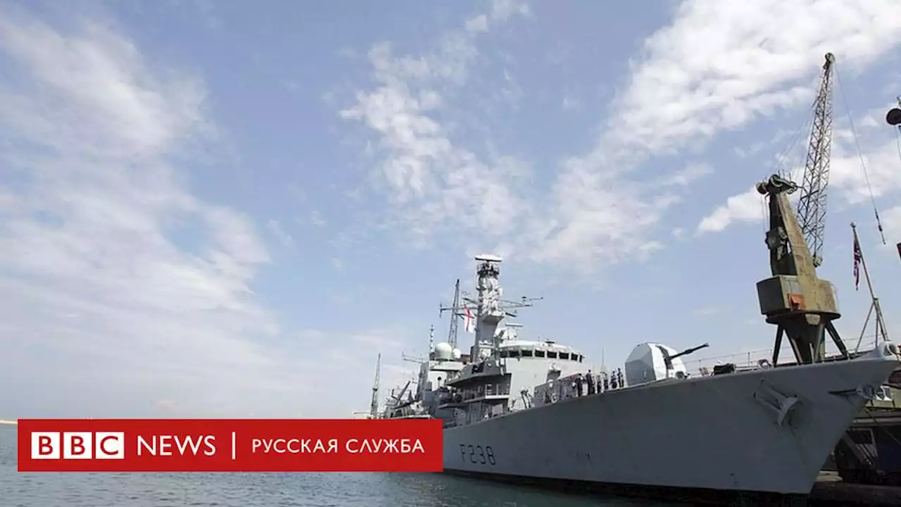 Минобороны Британии рассказало, как российская подлодка столкнулась с британским фрегатом - BBC News Русская служба