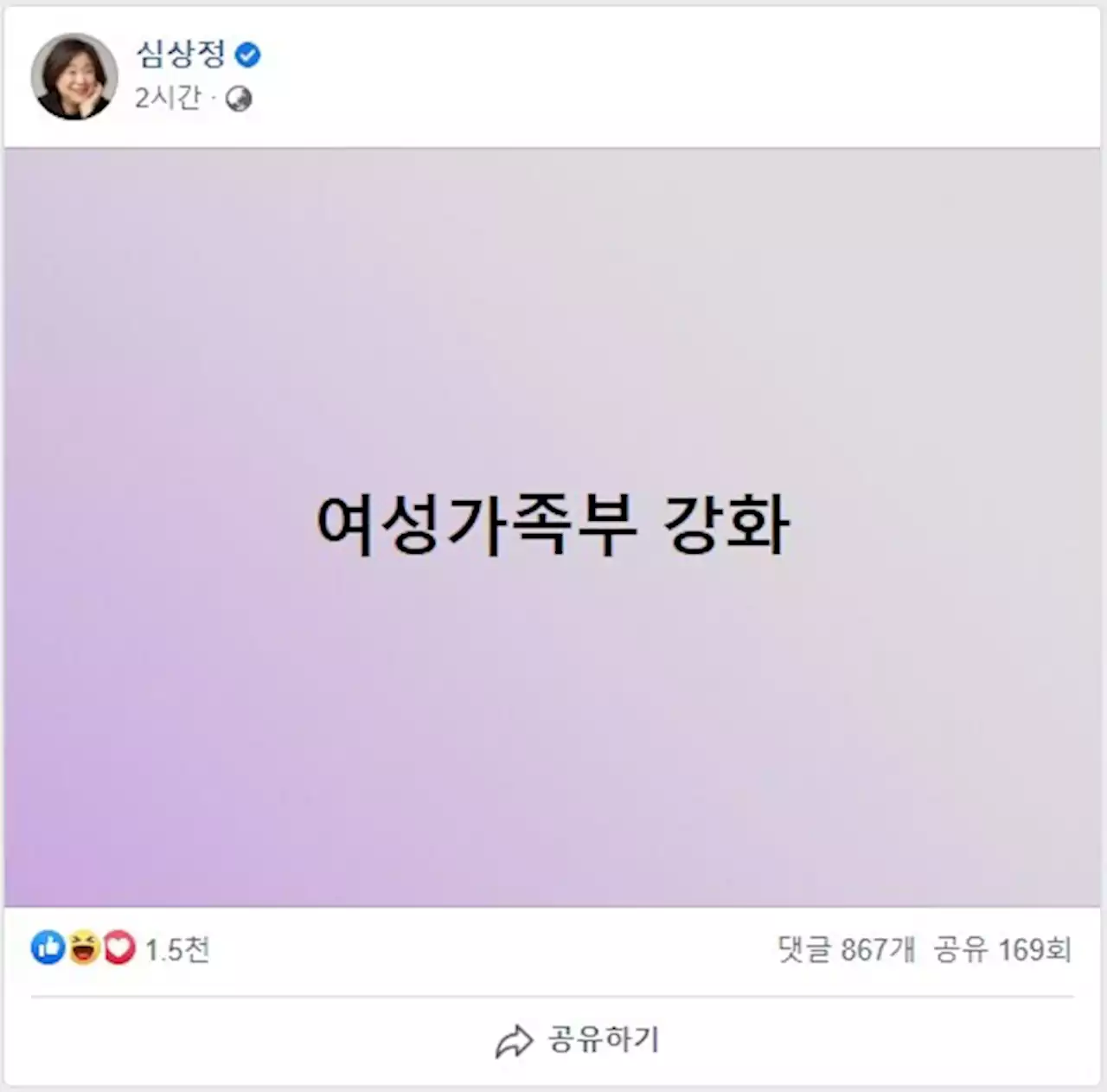 윤석열 “여성가족부 폐지”에 심상정 “강화”로 맞서