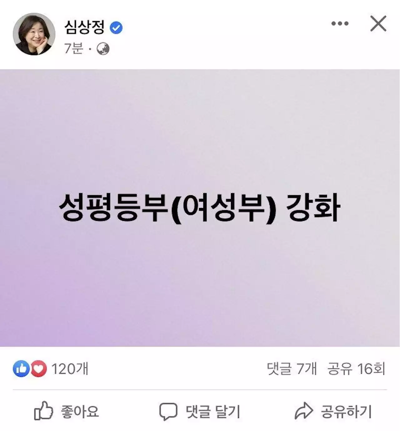 '여가부 폐지론' 불댕긴 尹…젠더이슈 대선 뇌관 부상 | 연합뉴스