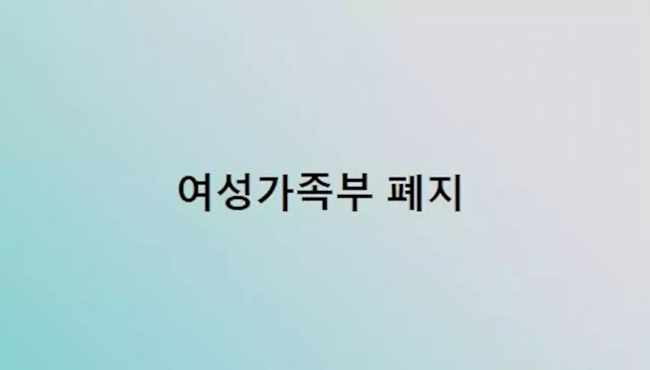 윤석열 '여성가족부 폐지' 딱 일곱글자 SNS…'이대남' 공략(종합2보) | 연합뉴스