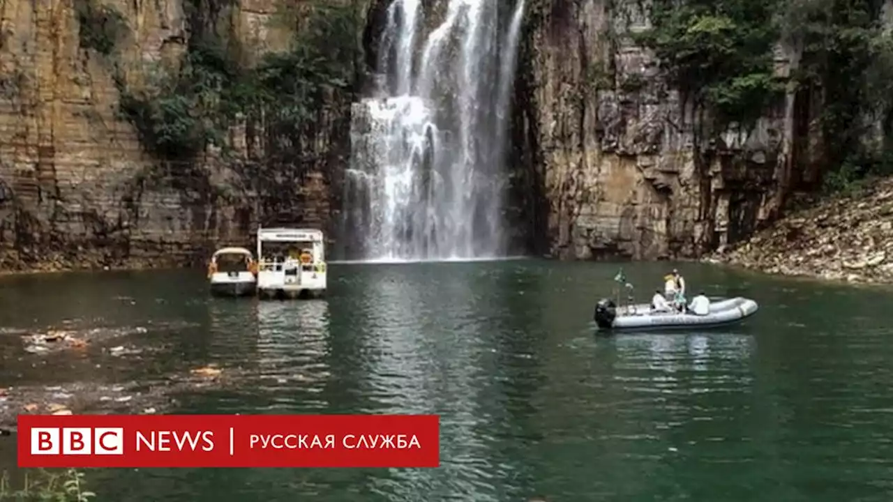 Скала обрушилась на лодки с туристами на озере в Бразилии - BBC News Русская служба