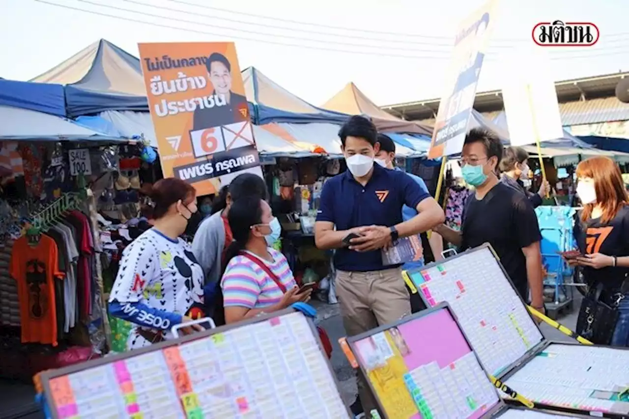 ‘เพชร กรุณพล’ ลงพื้นที่รับฟังปชช.เรียกร้องรัฐเร่งแก้ขายชุดตรวจ ATK-หวยเกินราคา (มีคลิป)