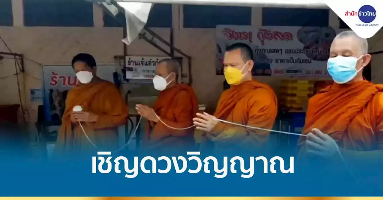 ญาติเชิญดวงวิญญาณเหยื่อพ่อค้ากุ้งยิงกลางตลาดภูเก็ต ตร.เตรียมทำแผนพรุ่งนี้