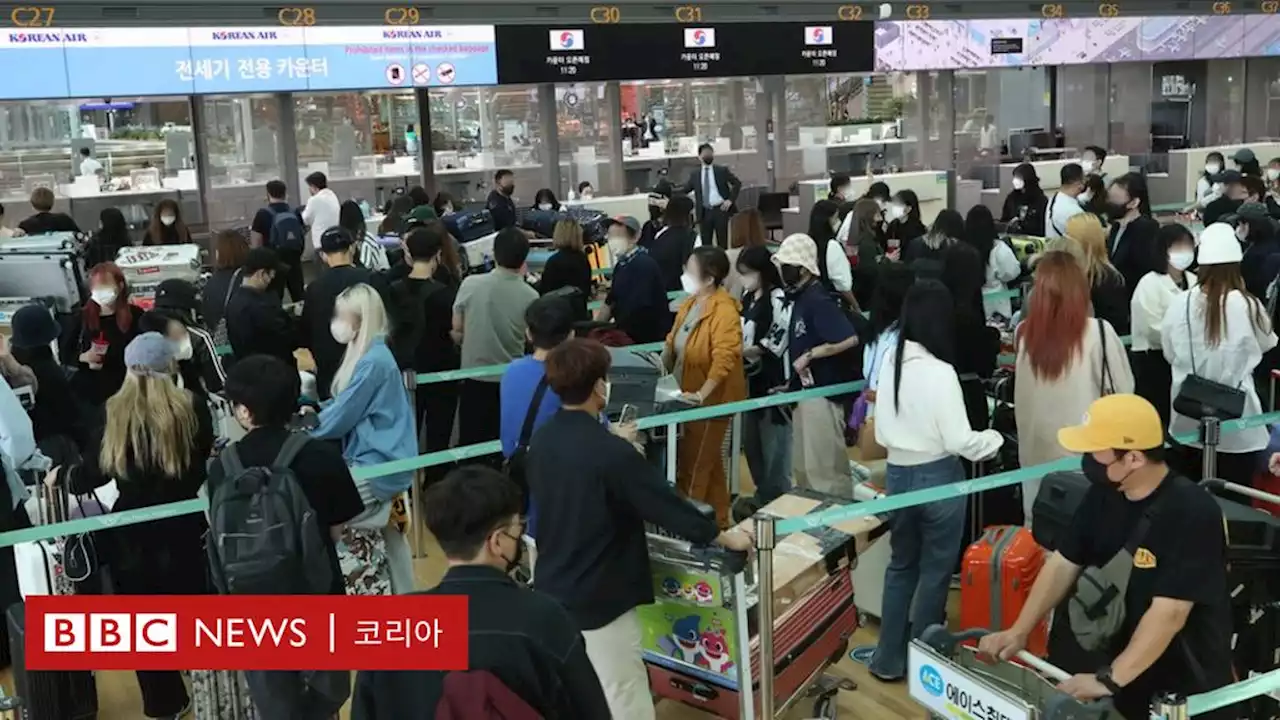 한국, 해외 입국 후 1일 내 PCR 검사 의무 폐지 - BBC News 코리아