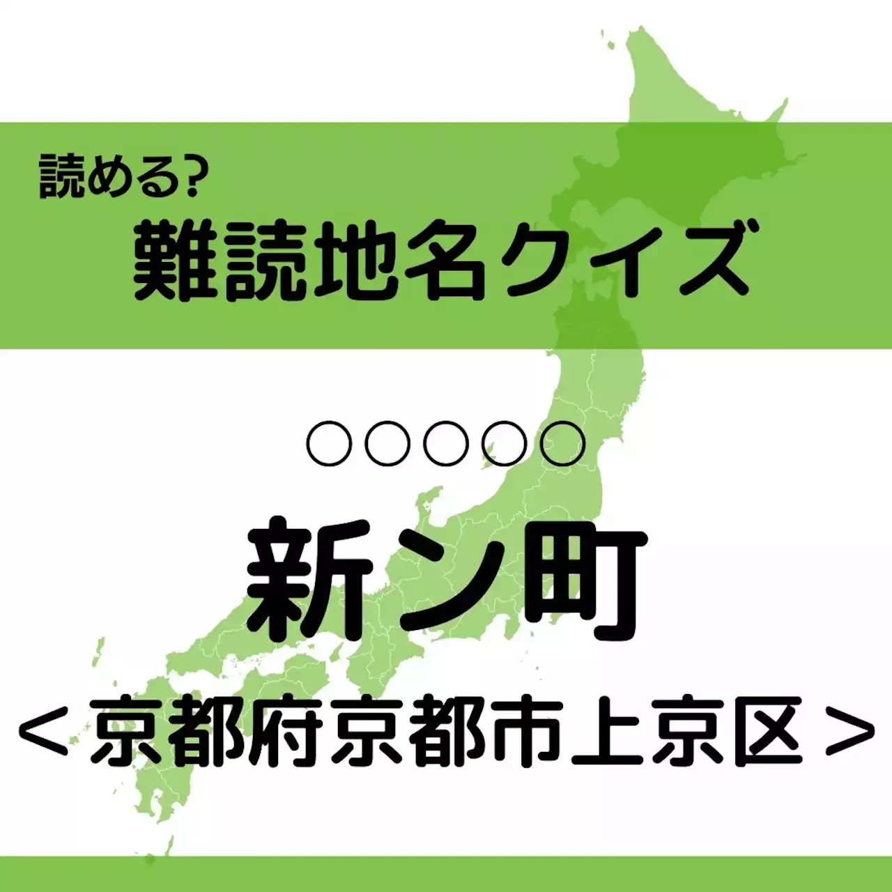 難読地名クイズ Vol 325 走寄 なんと読む 徳島県 エキサイトニュース