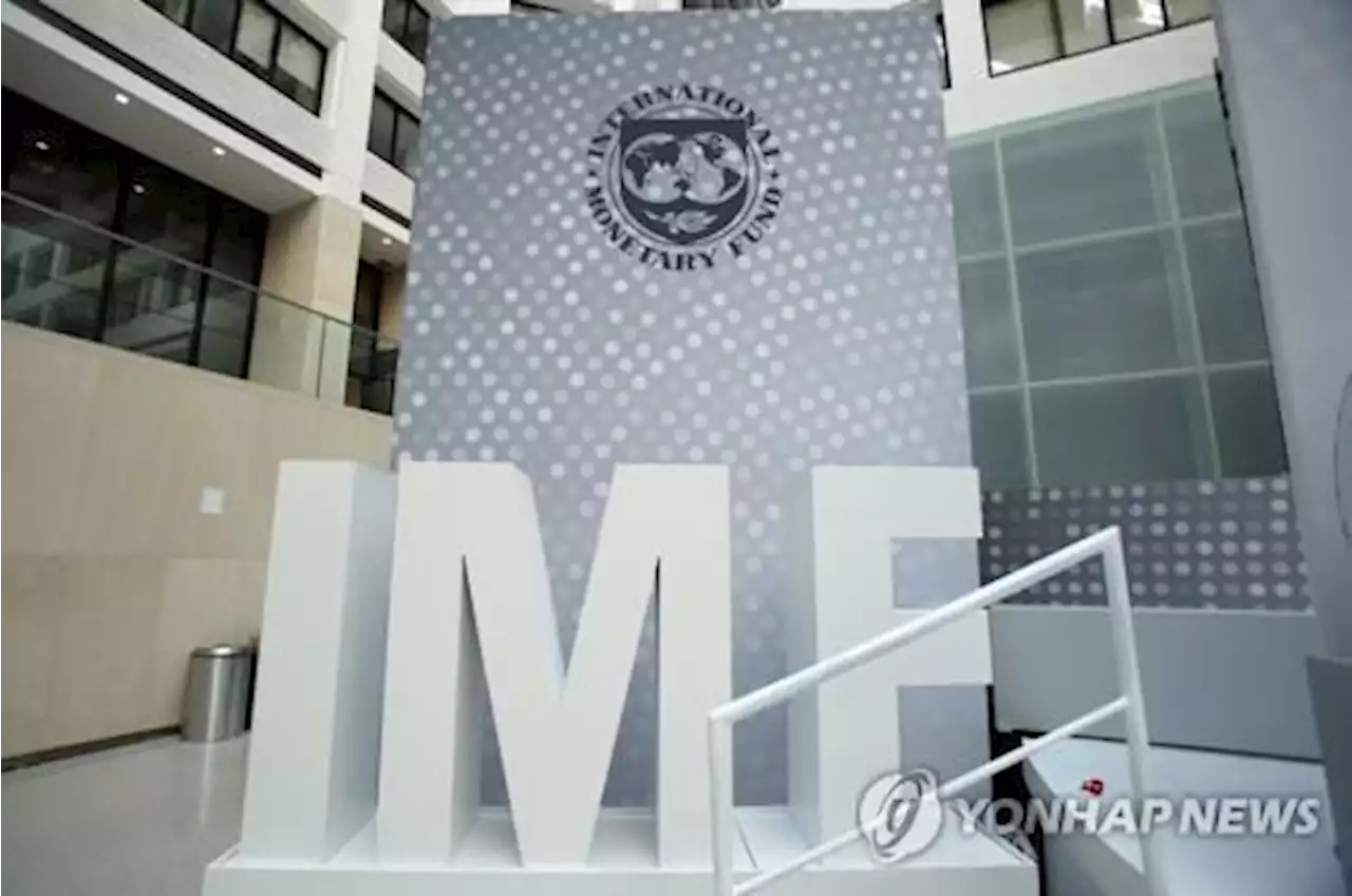 IMF '글로벌 금융 안정성 위험 증가…폭풍 구름 엄습하고 있어' | 연합뉴스