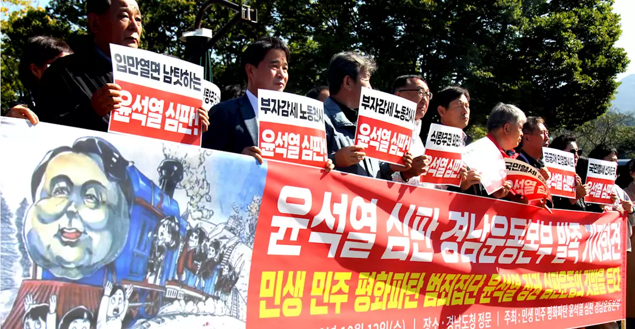 '이런 정권은 없었다' 경남서도 '윤석열 정부 심판' 운동