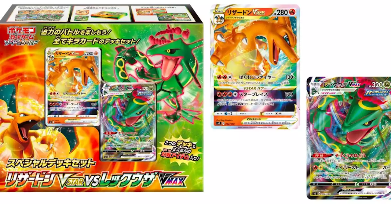 Pokémon TCG Japan Reveals New Charizard & Rayquaza Cards