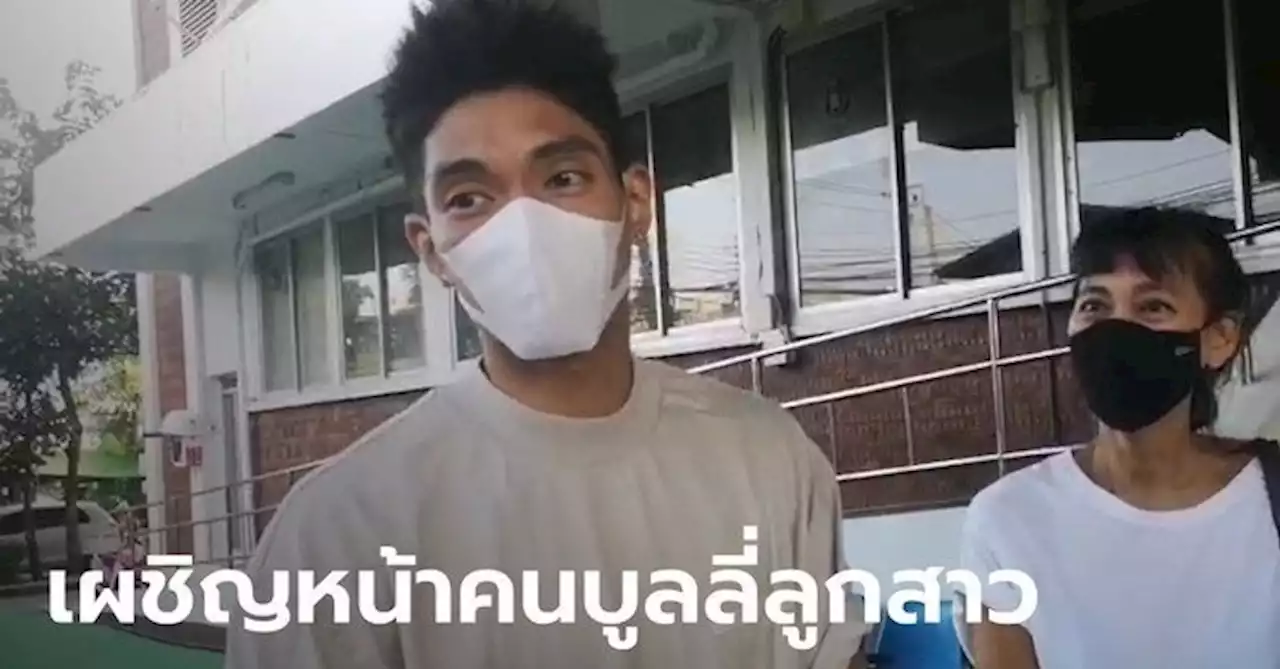 'มิกกี้' สามีเจนี่ ขึ้นโรงพัก ขอดูหน้าผู้ต้องหาโพสต์บูลลี่ลูกสาว อ้างเห็นคนอื่นทำเลยทำตาม