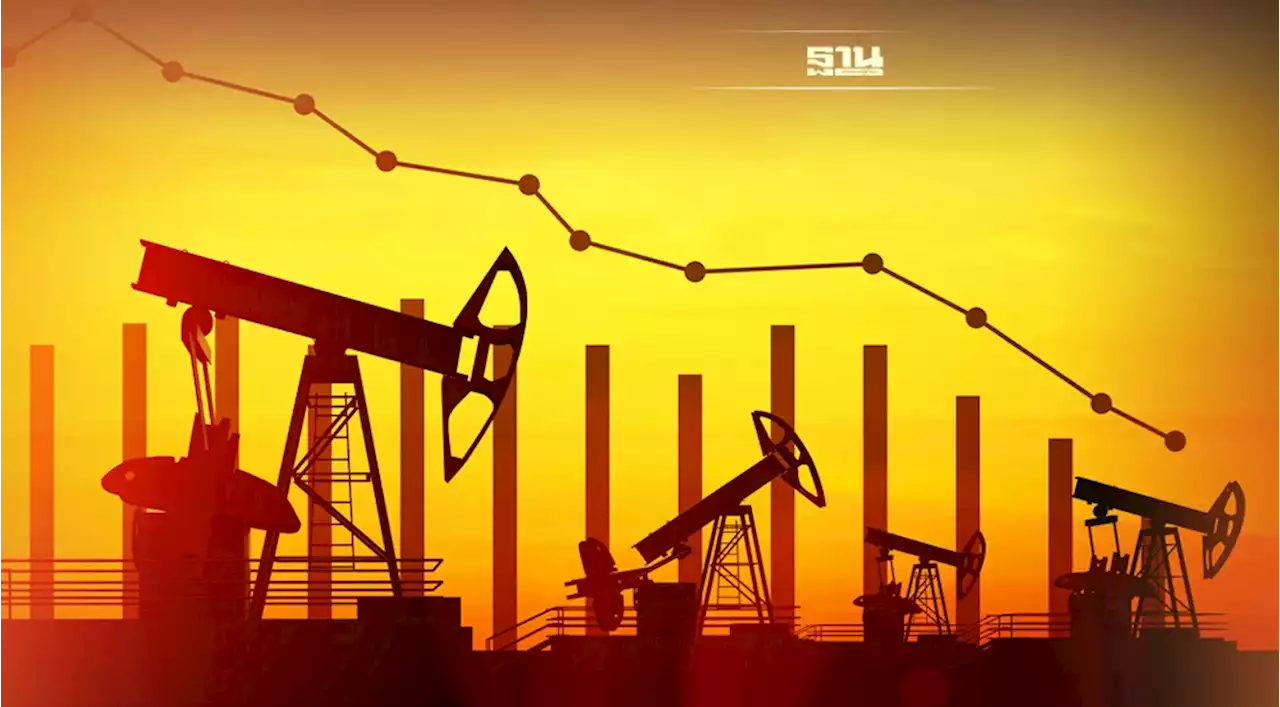 น้ำมัน WTI ปิดร่วง 2.08 ดอลลาร์ หลังโอเปกลดคาดการณ์อุปสงค์น้ำมันโลก