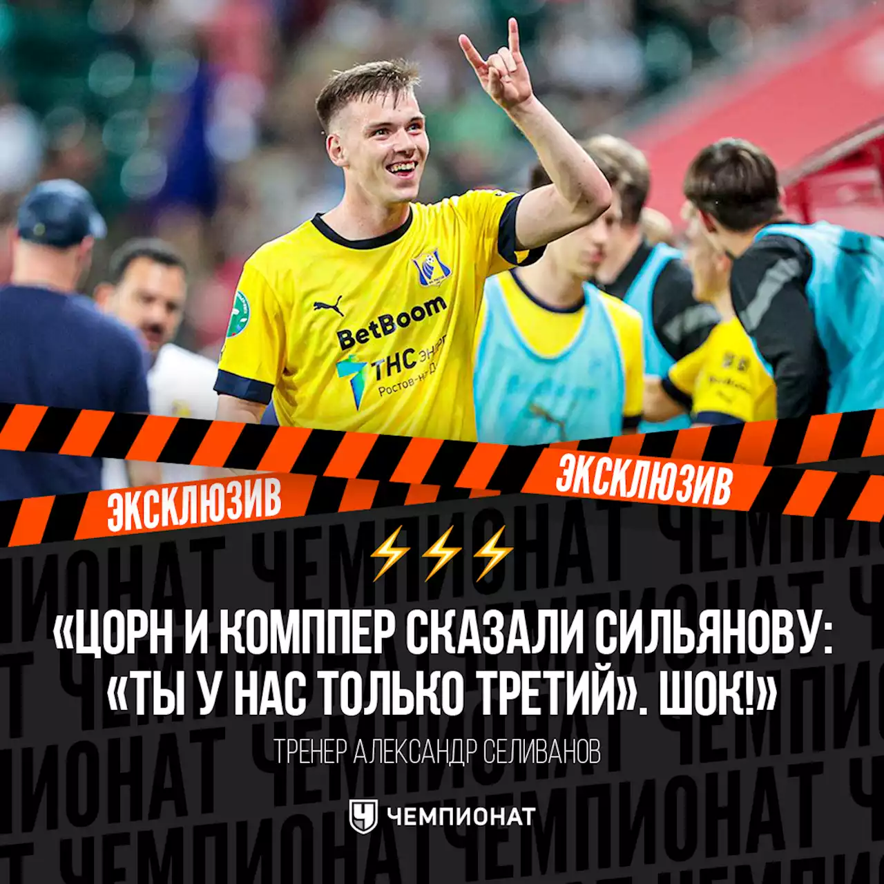 «Потенциал сумасшедший!» ЦСКА и «Локо» отказались от таланта, а Карпин — довёл до сборной