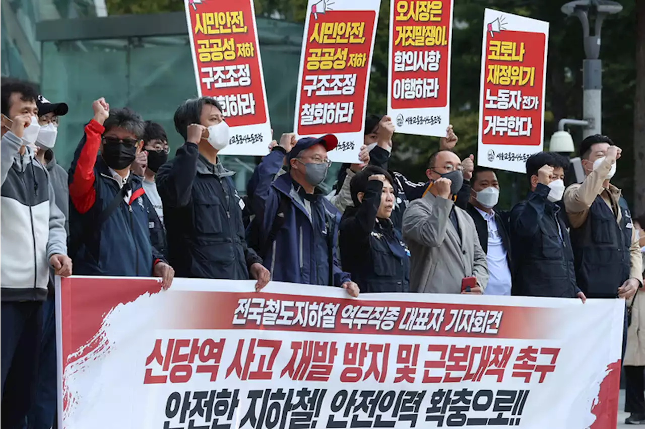 신당역 살인사건 한 달, 기약없는 재발방지 대책