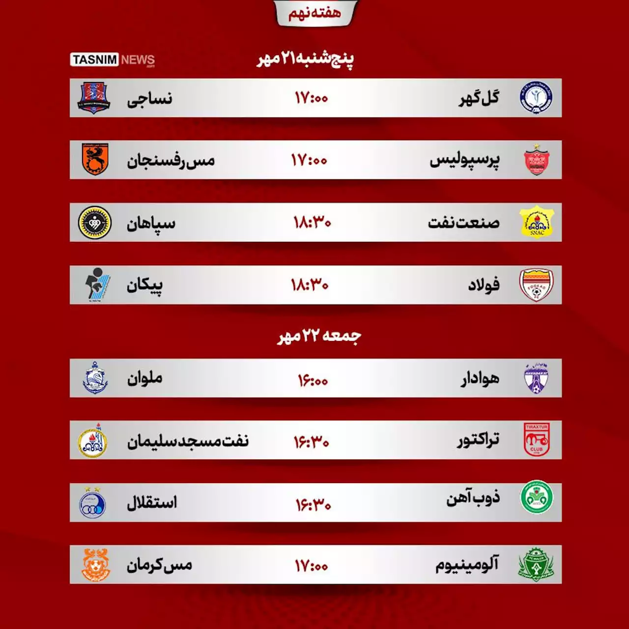 مصاف استقلال با سلطان تساوی‌ها برای صدرنشینی/ تقابل رقبای قدیمی در شرایط مشابه- اخبار فوتبال ایران - اخبار ورزشی تسنیم | Tasnim