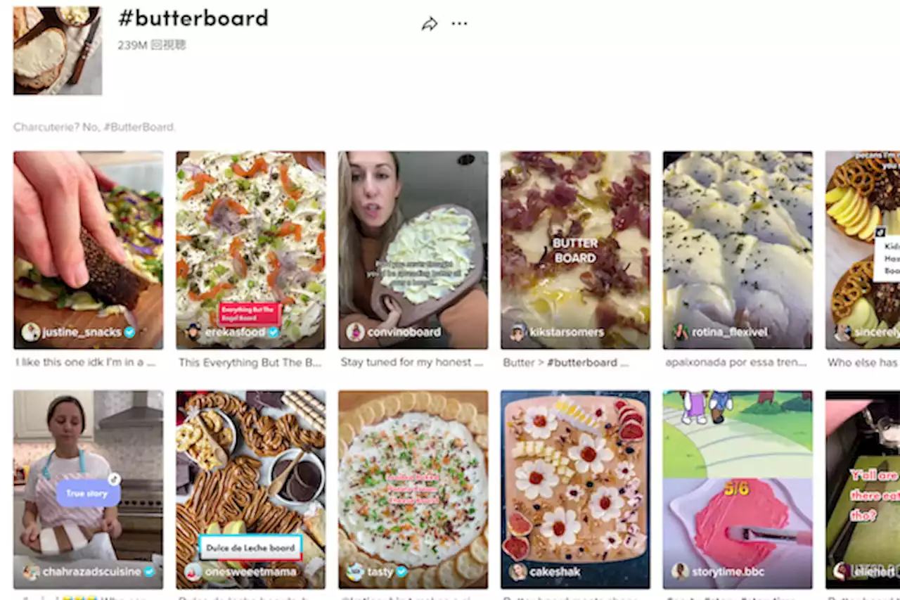 TikTokの最新トレンド「バターボード」の危険性 | Forbes JAPAN（フォーブス ジャパン）