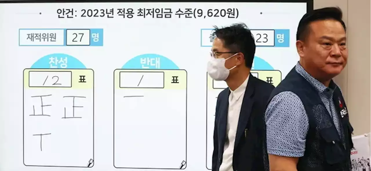 윤석열 정부, 노동시간에 이어 최저임금도 손보나