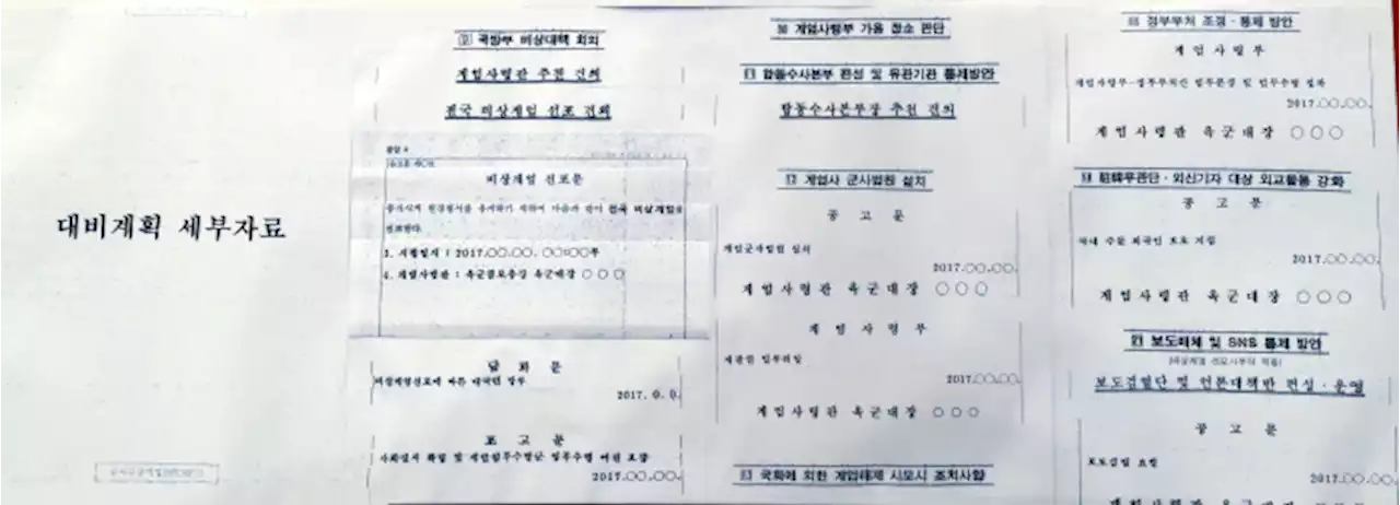 ‘촛불 계엄문건’ 조현천 귀국, 왜 지금인가