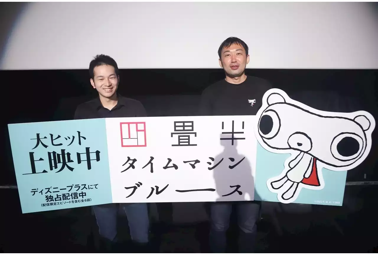 劇場版『四畳半タイムマシンブルース』生コメンタリー上映会の公式レポ到着！ | アニメイトタイムズ